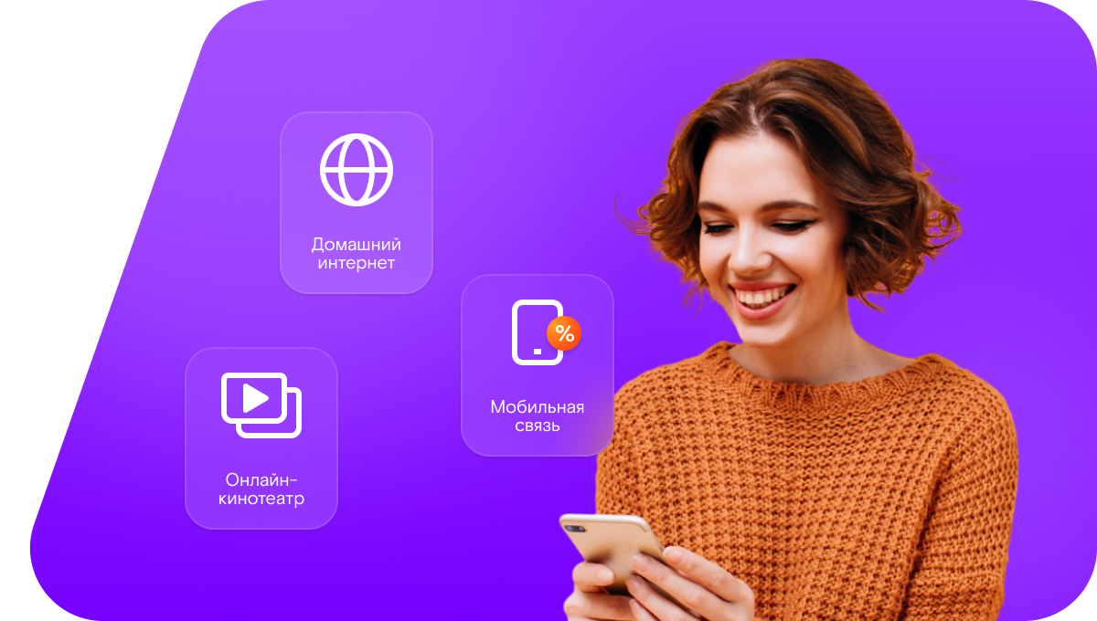 Промо-тарифы Ростелеком в&nbsp;село Кириллино (Омская область)